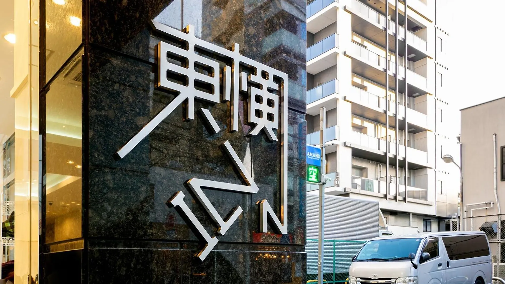 *** Hotel Toyoko Inn Yokohama-Eki Nishi-Guchi Jokohama Japonsko